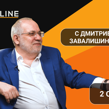 Запущен 2 сезон передачи DZ Online с Дмитрием Завалишиным