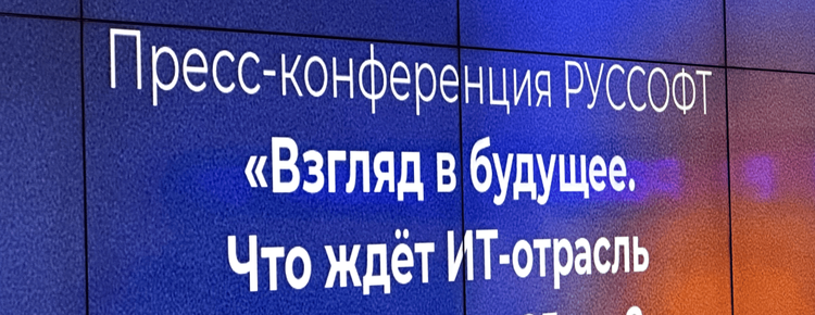 DZ Systems предложила разработать требования к процессу разработки ПО для улучшения качества отечественного софта