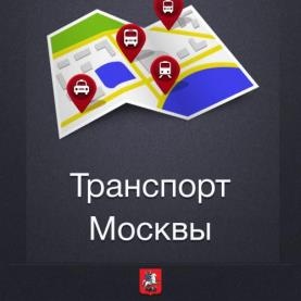 DZ Online: Департамент транспорта города Москвы