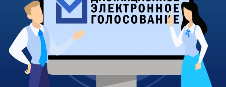 Дмитрий Завалишин: онлайн-голосование станет базовым