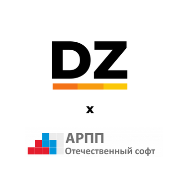 Digital Zone приняла участие в мероприятии АРПП «Отечественный софт»